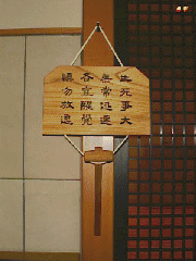 keyaki